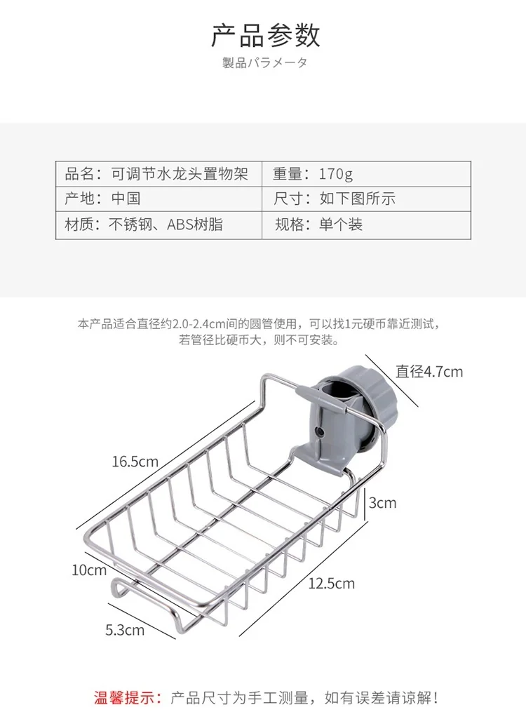 Japanese stainless steel adjustable faucet rack drain rack Free punching Silver detail image 11