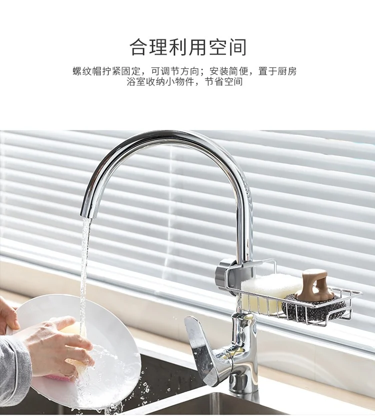 Japanese stainless steel adjustable faucet rack drain rack Free punching Silver detail image 2