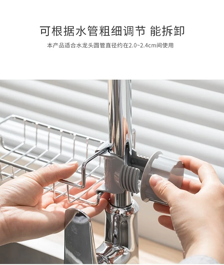 Japanese stainless steel adjustable faucet rack drain rack Free punching Silver detail image 7