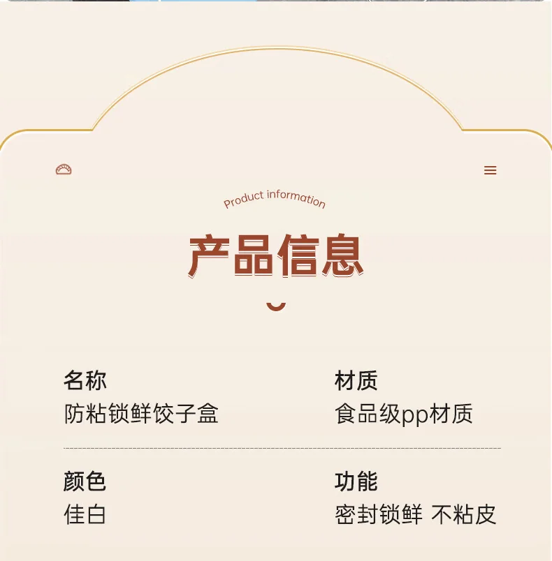 【China direct mail, aging 10-15 days】JBS multi-function dumpling box storage box refrigerator fresh-keeping food grade frozen dumplings Wonton box fresh-keeping box -2 layers, 1 cover detail image 12