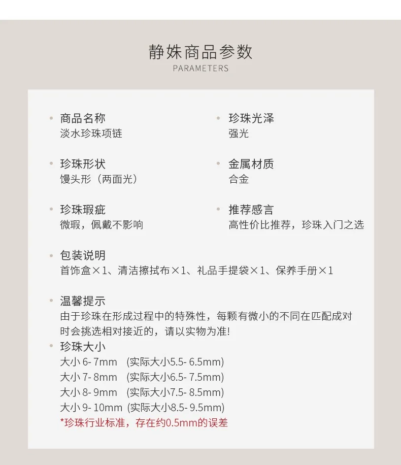 【下架】【中国直邮，时效5-12天】京润静姝淡水珍珠项链 妈妈款 强光 送长辈妈妈老婆生日礼物 馒头圆8-9mm45+3cm detail image 8
