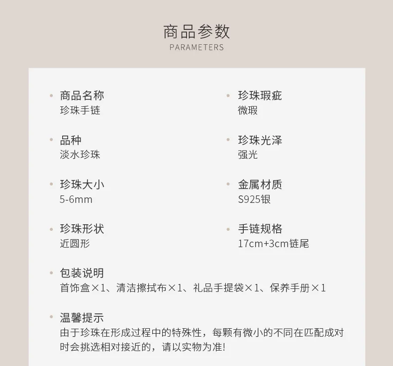 【中国直邮，时效10-15天】京润珍珠 红福S925银淡水珍珠手链 送女友爱人礼物 送闺蜜送妈妈生日礼物 5-6mm detail image 9
