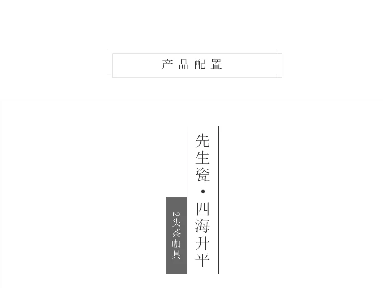 【中国直邮，时效10-15天】Auratic 国瓷永丰源先生瓷-四海升平2头茶咖具 detail image 2