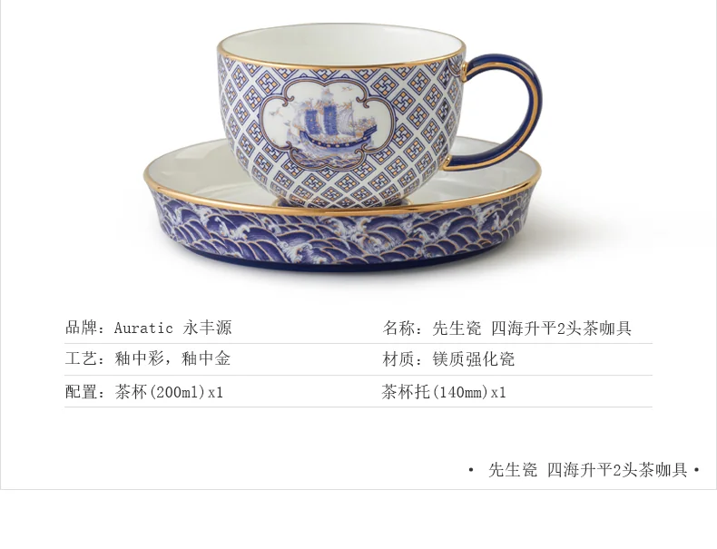 【中国直邮，时效10-15天】Auratic 国瓷永丰源先生瓷-四海升平2头茶咖具 detail image 3