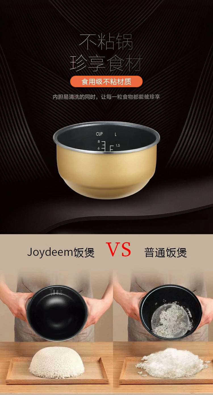 Joydeem智能IH电饭煲AIRC-4001产品图