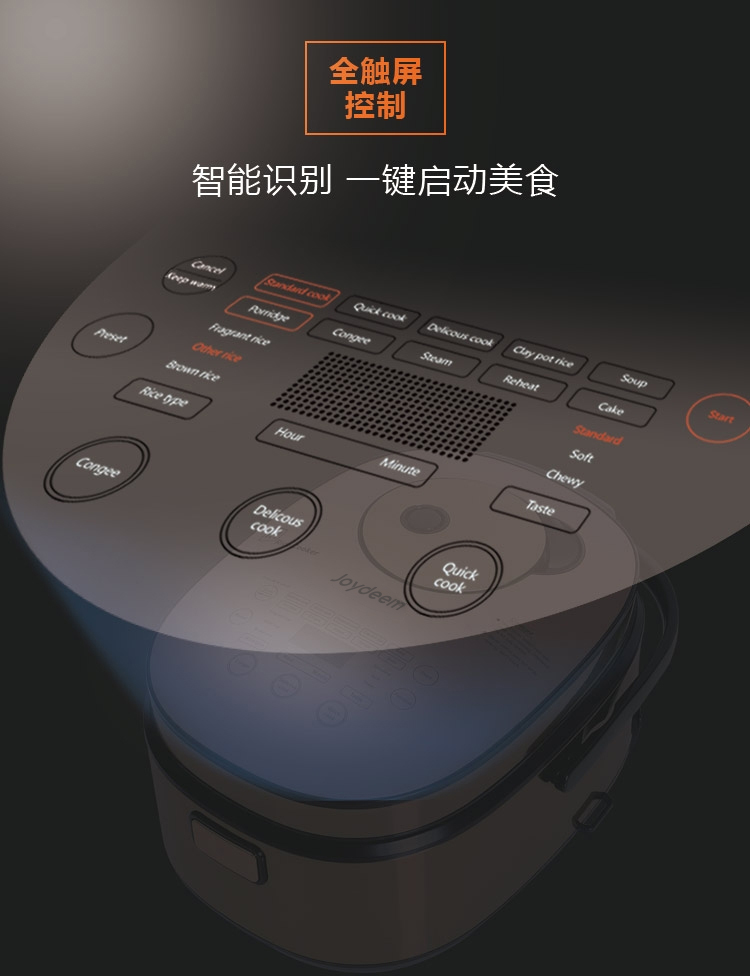 Joydeem智能IH电饭煲AIRC-4001产品图