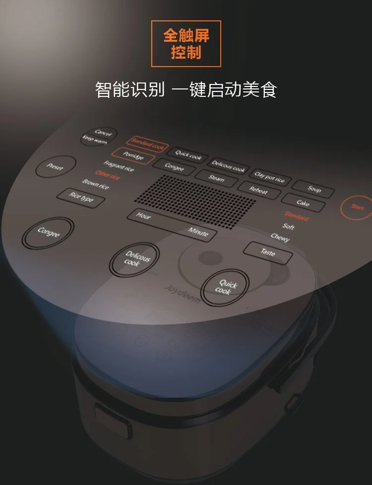 Joydeem智能IH电饭煲AIRC-4001产品图