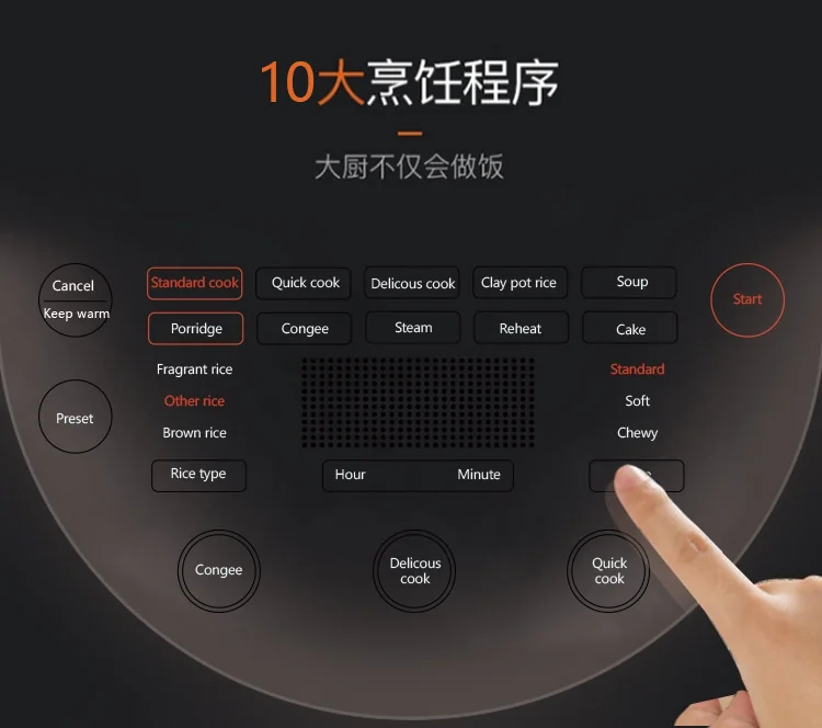 Joydeem智能IH电饭煲AIRC-4001产品图