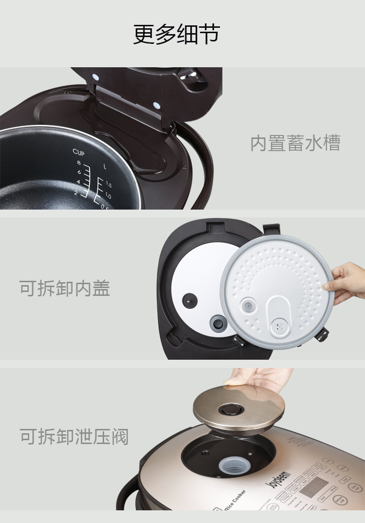 Joydeem智能IH电饭煲AIRC-4001产品图
