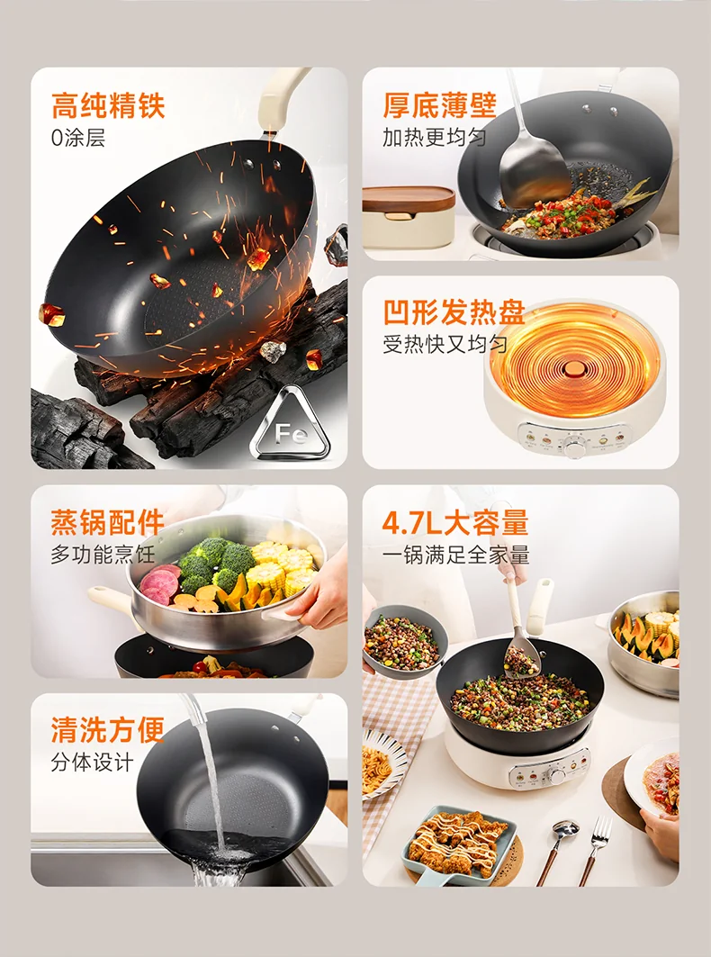 Joydeem精铁电炒锅 0涂层分体式电煮锅 电火锅 家用多功能蒸煮炒菜一体锅DCG-B470 detail image 2