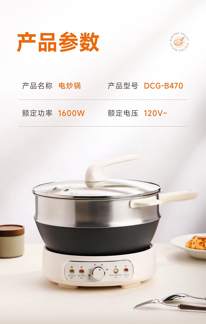 Joydeem精铁电炒锅 0涂层分体式电煮锅 电火锅 家用多功能蒸煮炒菜一体锅DCG-B470 detail image 13