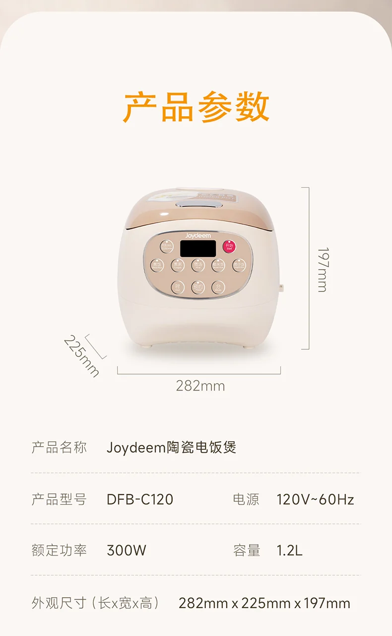 Joydeem 陶瓷电饭煲电饭锅DFB-C120 不粘不串味 全天可预约1.2L detail image 13