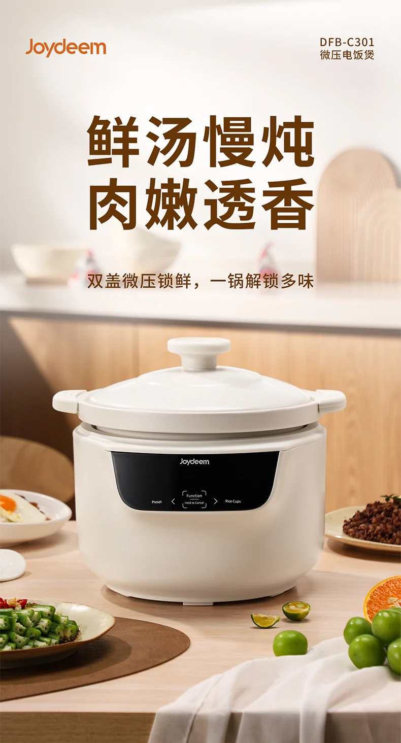 Joydeem多功能陶瓷电饭煲 DFB-C301 微压慢炖 智能预约3L 最多可做5碗饭 适用1-4人 detail image 1