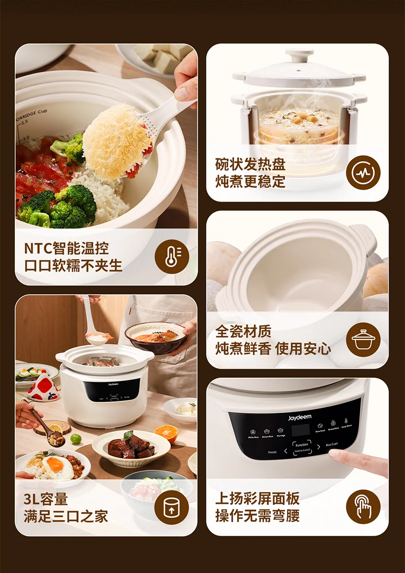 Joydeem多功能陶瓷电饭煲 DFB-C301 微压慢炖 智能预约3L 最多可做5碗饭 适用1-4人 detail image 2
