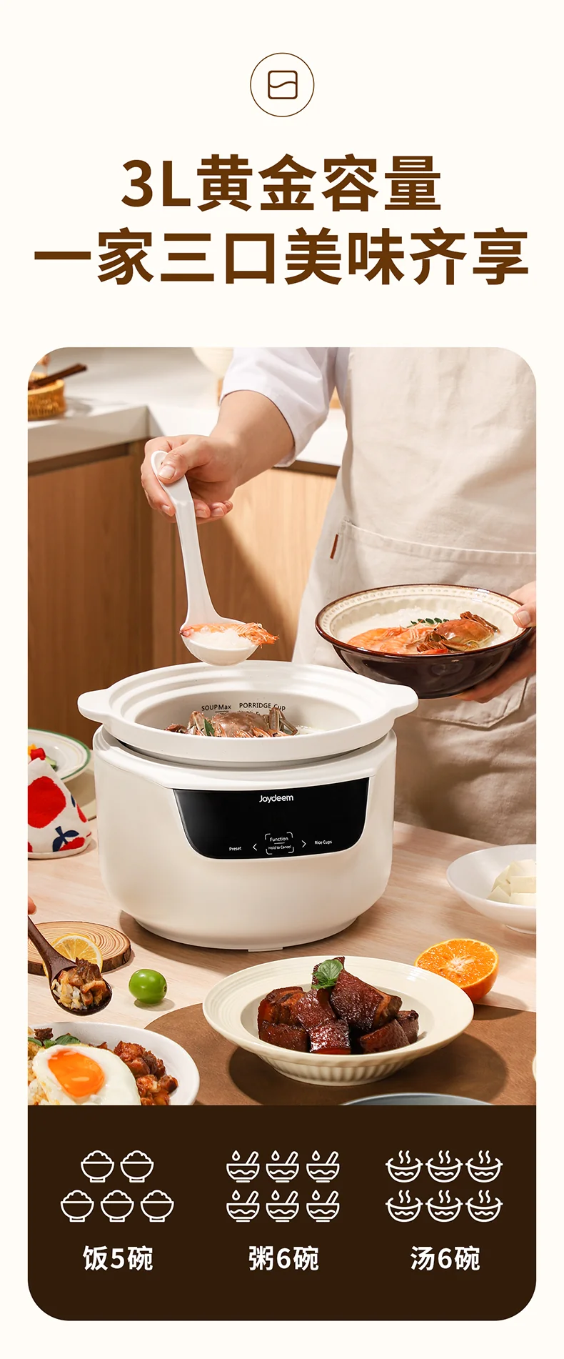 Joydeem多功能陶瓷电饭煲 DFB-C301 微压慢炖 智能预约3L 最多可做5碗饭 适用1-4人 detail image 13