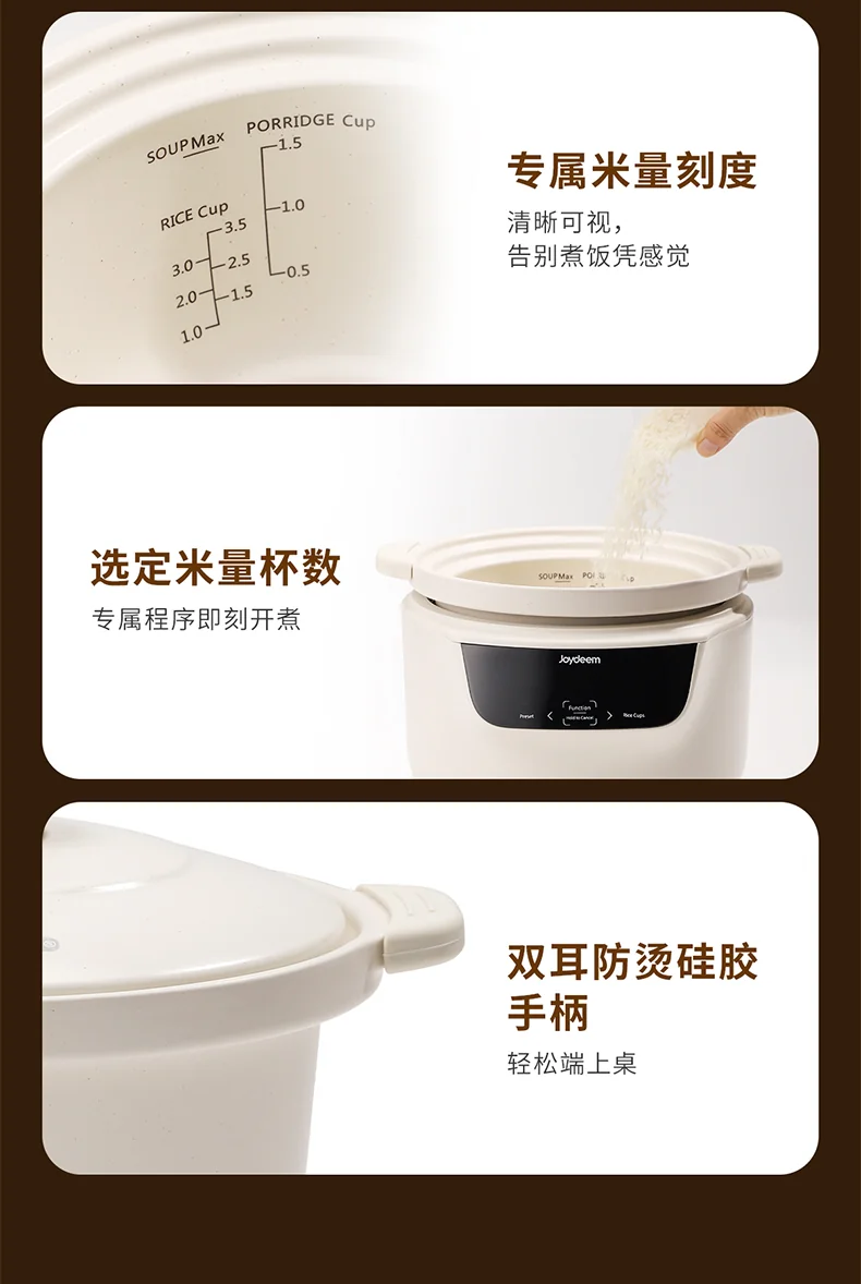 Joydeem多功能陶瓷电饭煲 DFB-C301 微压慢炖 智能预约3L 最多可做5碗饭 适用1-4人 detail image 17
