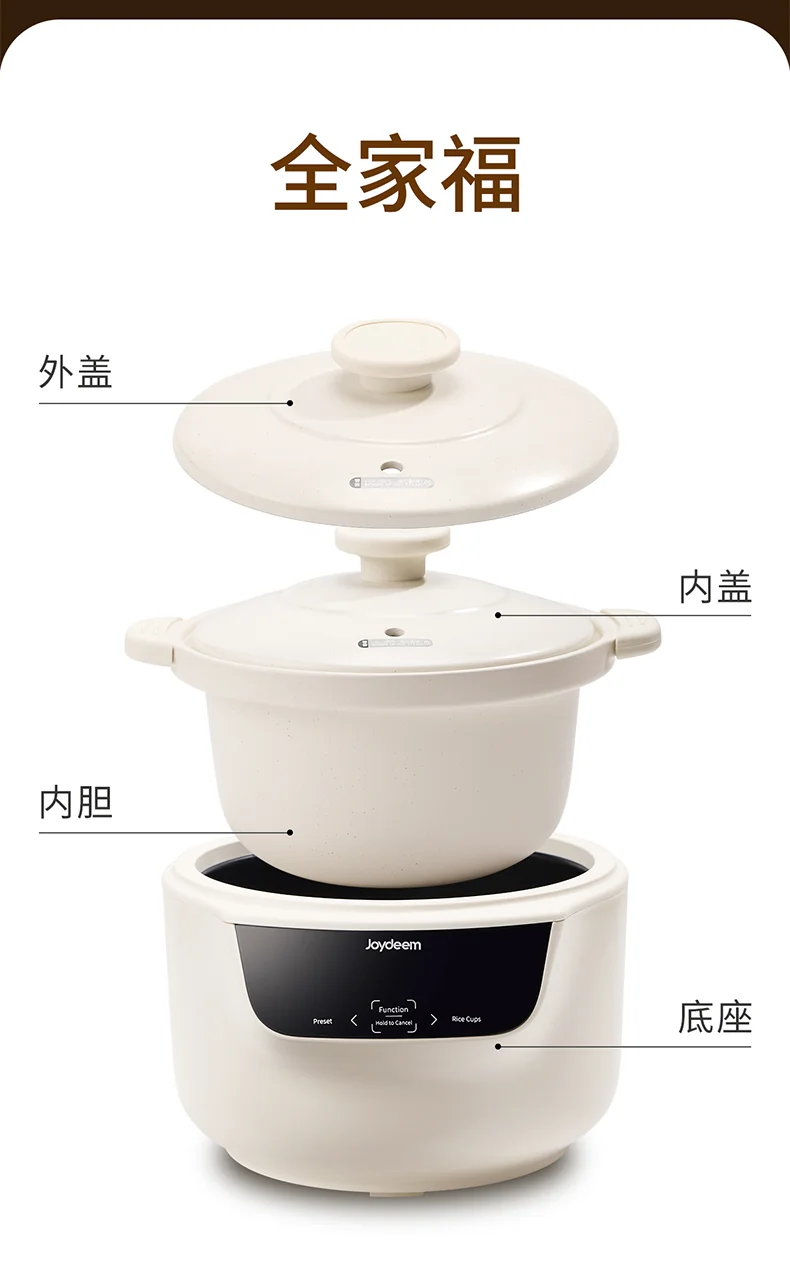 Joydeem多功能陶瓷电饭煲 DFB-C301 微压慢炖 智能预约3L 最多可做5碗饭 适用1-4人 detail image 18