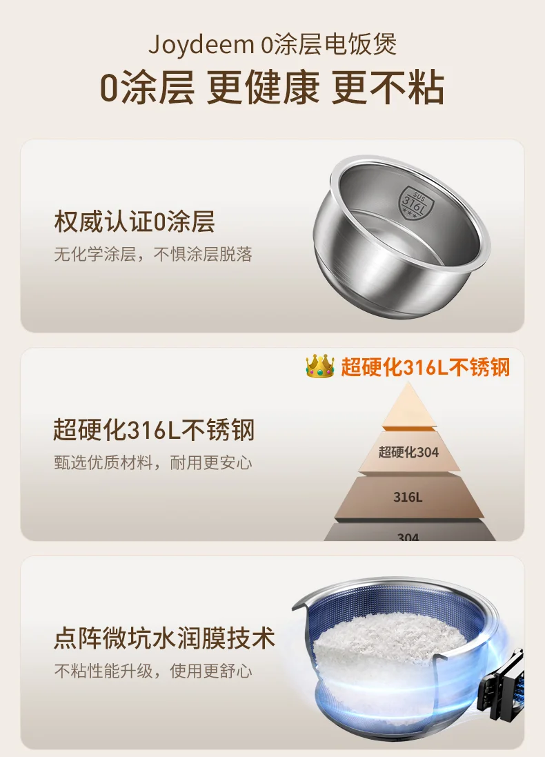 Joydeem 0-coated rice cooker DFB-D300 household rice cooker rice cooker stainless steel inner liner cream white 3L detail image 2