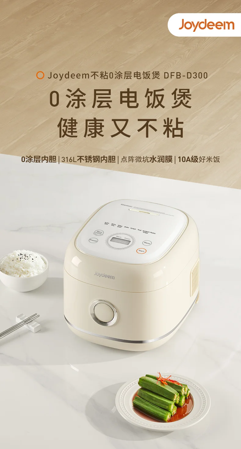 Joydeem 0-coated rice cooker DFB-D300 household rice cooker rice cooker stainless steel inner liner cream white 3L detail image 4