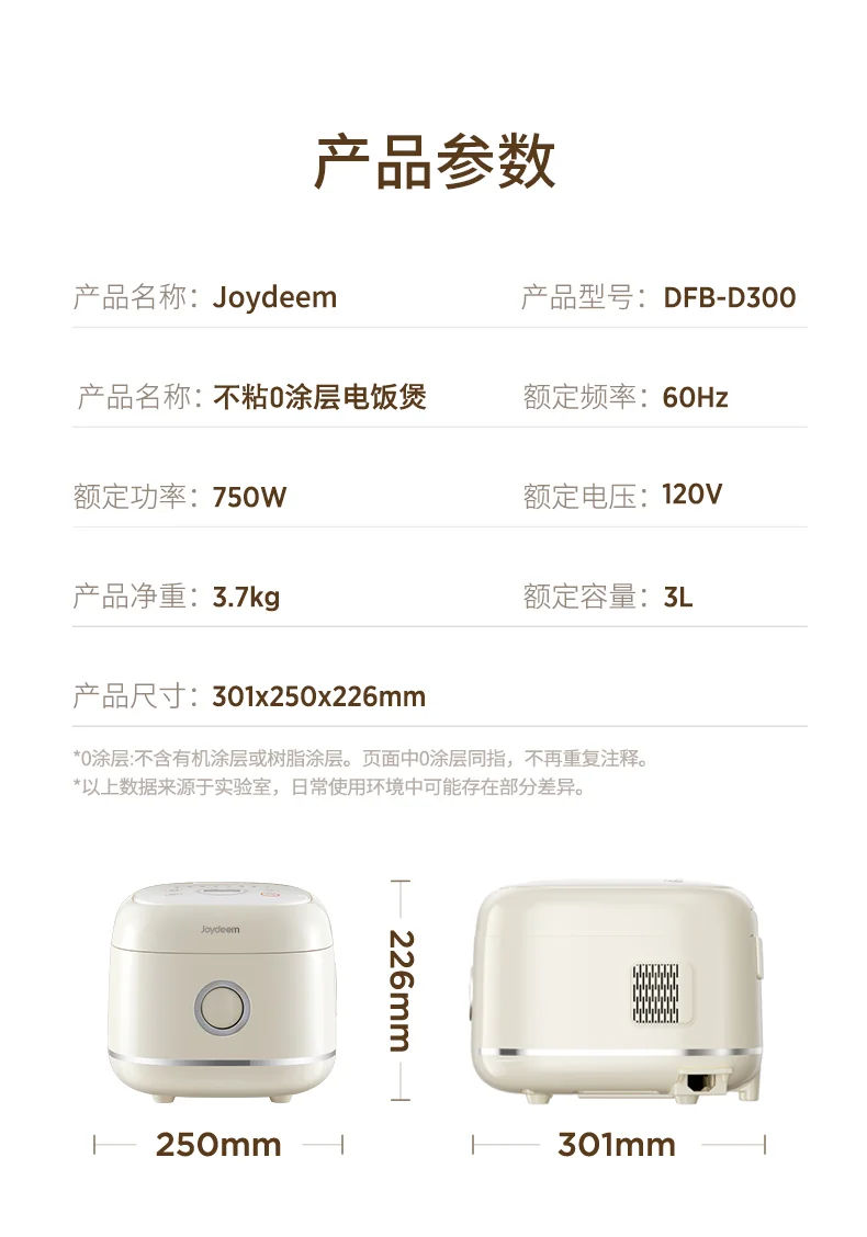 Joydeem 0-coated rice cooker DFB-D300 household rice cooker rice cooker stainless steel inner liner cream white 3L detail image 23