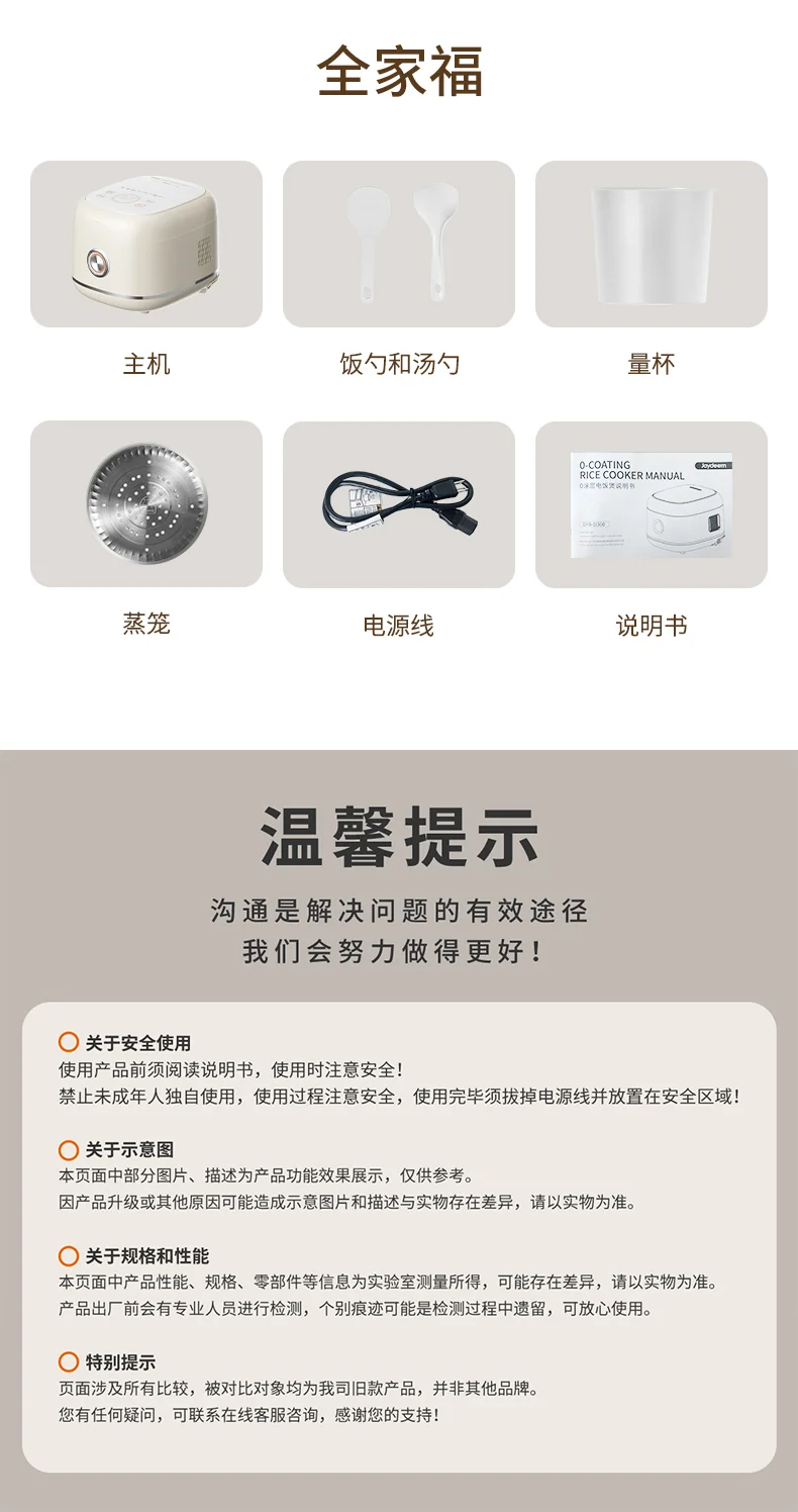 Joydeem 0-coated rice cooker DFB-D300 household rice cooker rice cooker stainless steel inner liner cream white 3L detail image 24