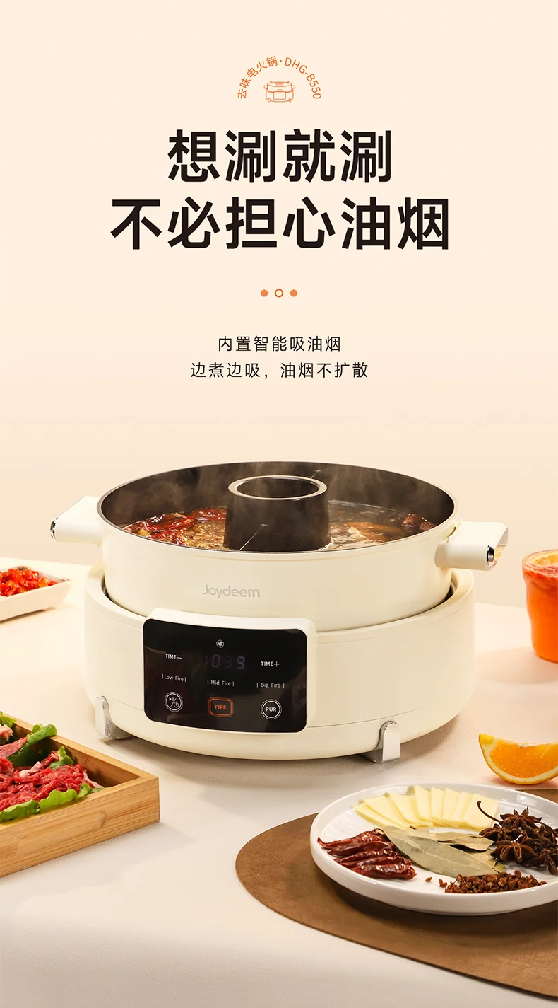 Joydeem去味无烟电火锅 DHG-B550 家用分体式鸳鸯火锅 涮煮一体电煮锅 5.5L大容量 detail image 3