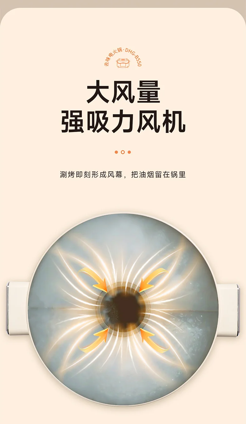 Joydeem去味无烟电火锅 DHG-B550 家用分体式鸳鸯火锅 涮煮一体电煮锅 5.5L大容量 detail image 5