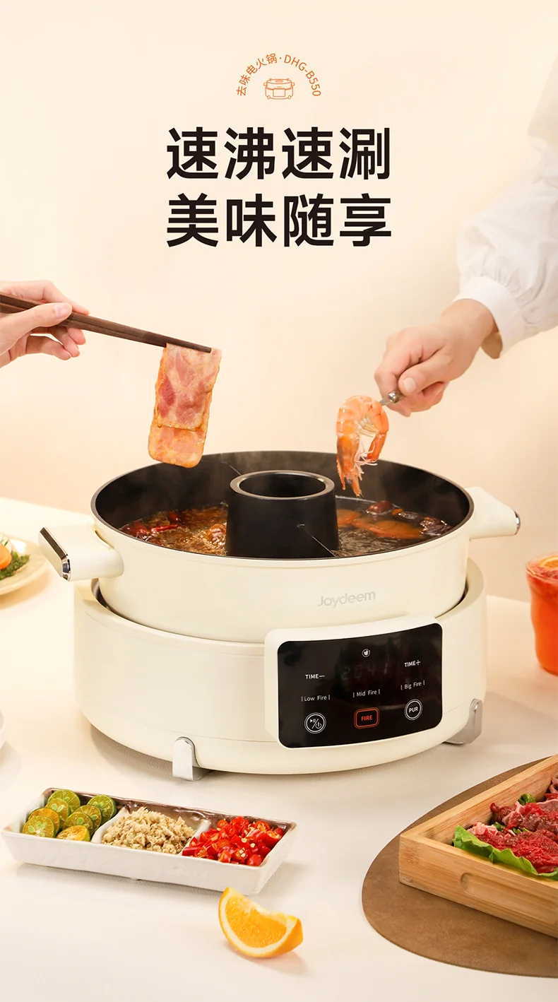 Joydeem去味无烟电火锅 DHG-B550 家用分体式鸳鸯火锅 涮煮一体电煮锅 5.5L大容量 detail image 7