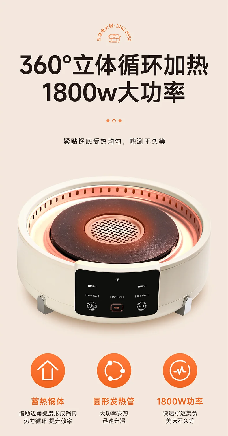 Joydeem去味无烟电火锅 DHG-B550 家用分体式鸳鸯火锅 涮煮一体电煮锅 5.5L大容量 detail image 9