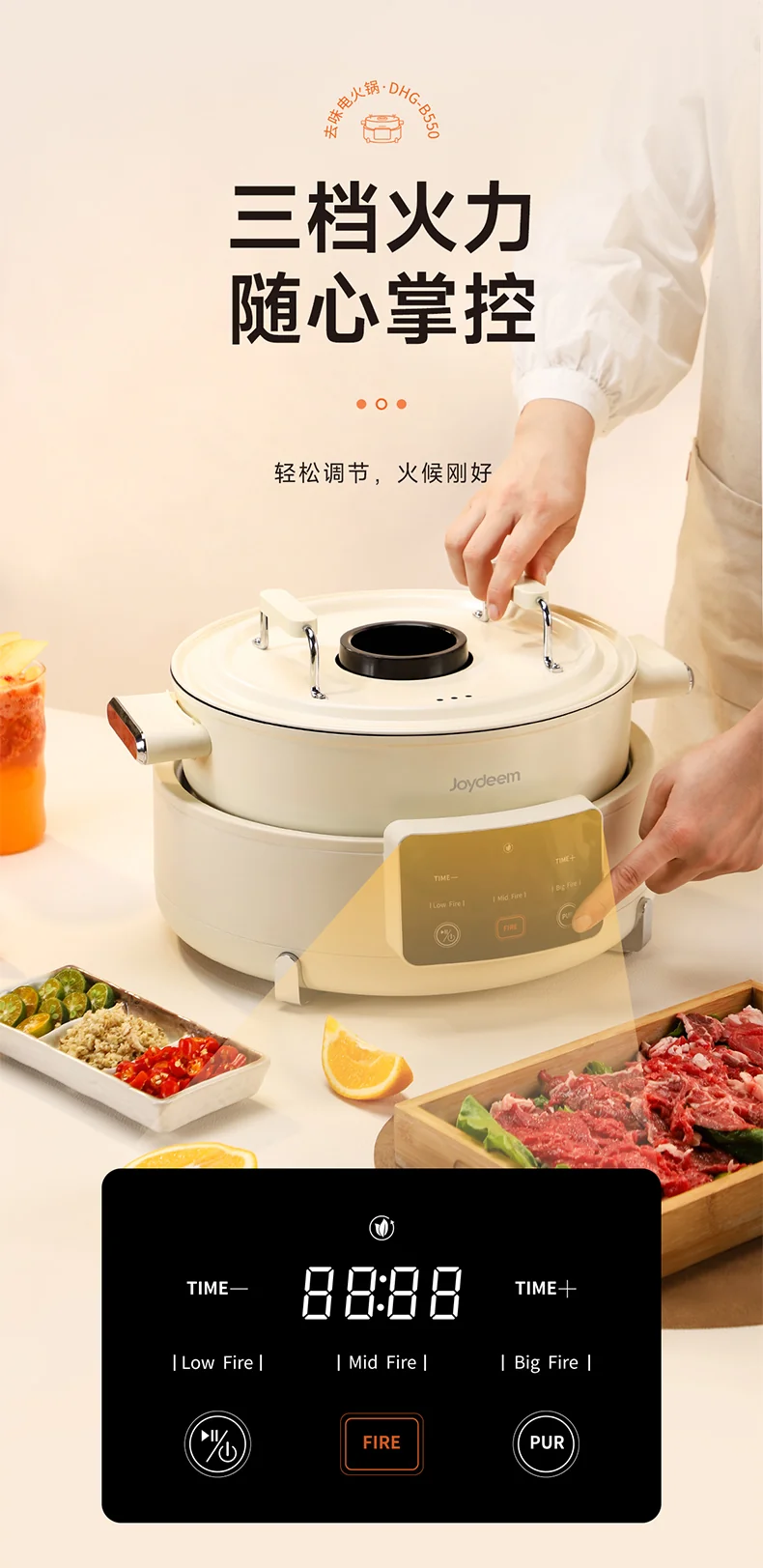 Joydeem去味无烟电火锅 DHG-B550 家用分体式鸳鸯火锅 涮煮一体电煮锅 5.5L大容量 detail image 11