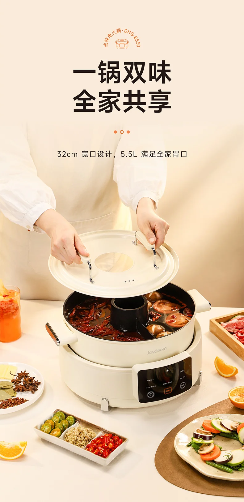 Joydeem去味无烟电火锅 DHG-B550 家用分体式鸳鸯火锅 涮煮一体电煮锅 5.5L大容量 detail image 13