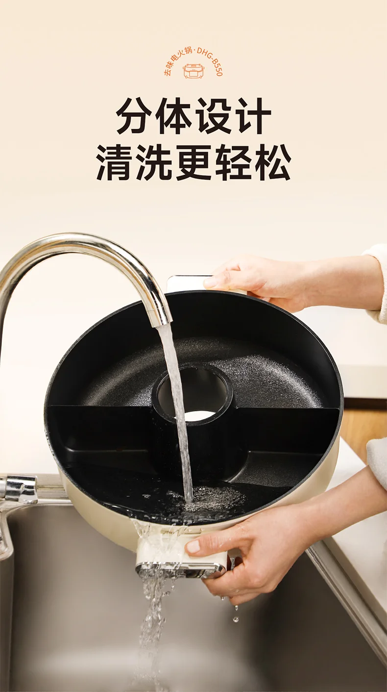 Joydeem去味无烟电火锅 DHG-B550 家用分体式鸳鸯火锅 涮煮一体电煮锅 5.5L大容量 detail image 15