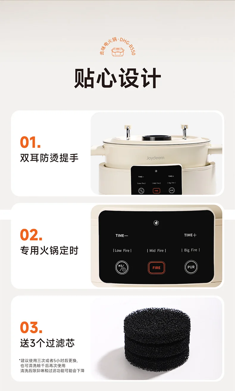 Joydeem去味无烟电火锅 DHG-B550 家用分体式鸳鸯火锅 涮煮一体电煮锅 5.5L大容量 detail image 16