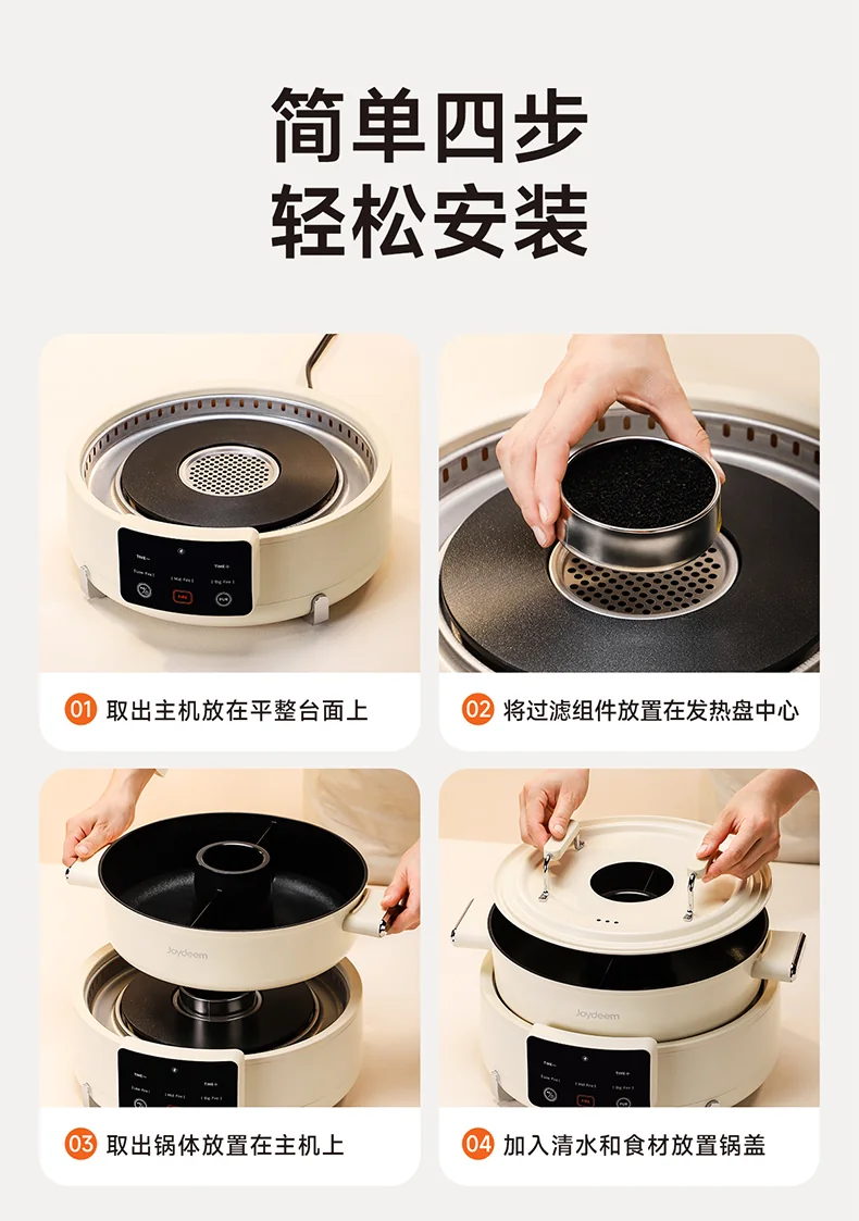 Joydeem去味无烟电火锅 DHG-B550 家用分体式鸳鸯火锅 涮煮一体电煮锅 5.5L大容量 detail image 17
