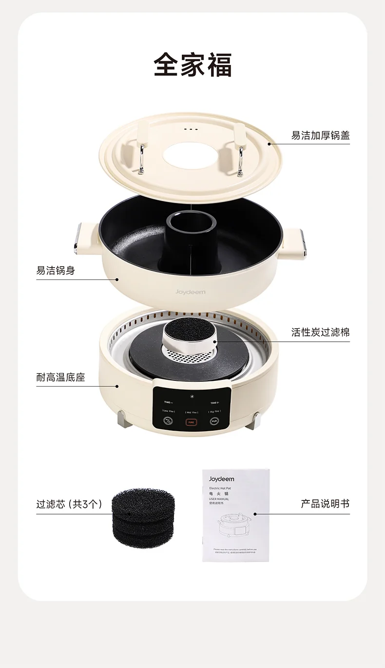 Joydeem去味无烟电火锅 DHG-B550 家用分体式鸳鸯火锅 涮煮一体电煮锅 5.5L大容量 detail image 20
