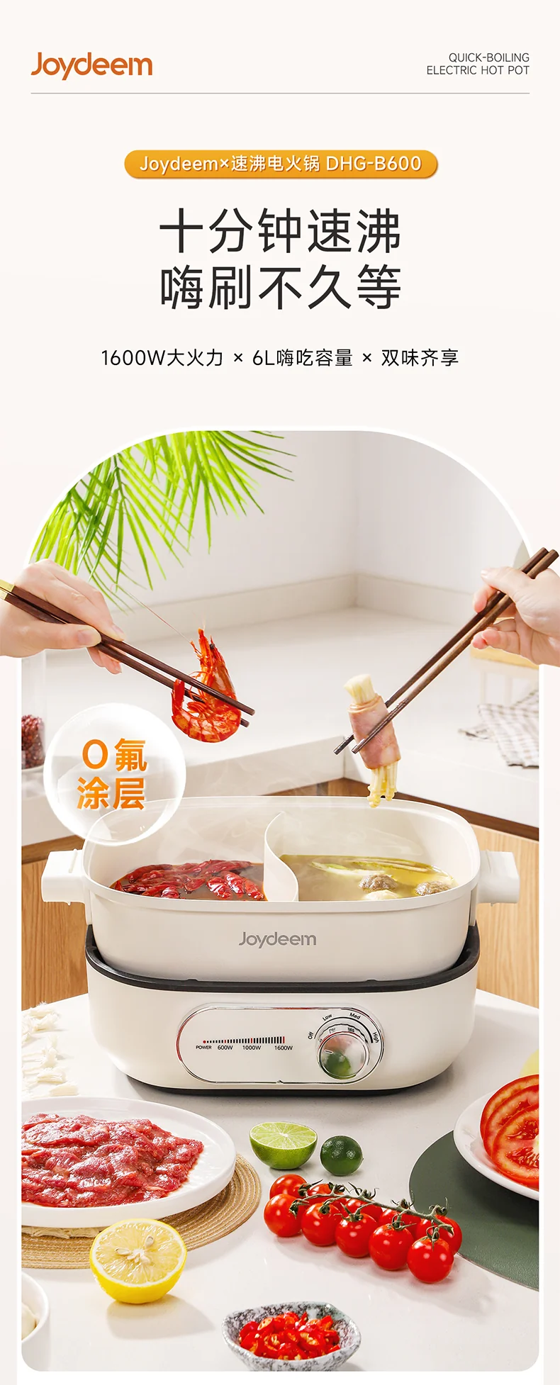 Joydeem速沸鸳鸯电火锅DHG-B600 分体式鸳鸯锅 家用电火锅 电煮锅 6L大容量 detail image 1