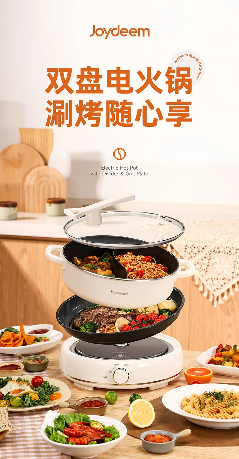Joydeem 电火锅DHG-B601 家用分体式鸳鸯锅 涮煮一体电煮锅多功能电火锅6L大容量 （鸳鸯锅+烤盘） 详情图 1