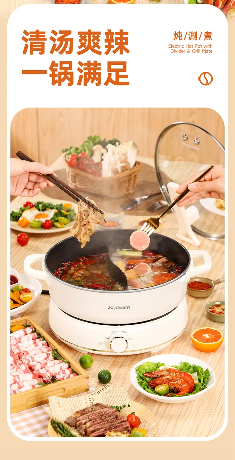 Joydeem 电火锅DHG-B601 家用分体式鸳鸯锅 涮煮一体电煮锅多功能电火锅6L大容量 （鸳鸯锅+烤盘） 详情图 4