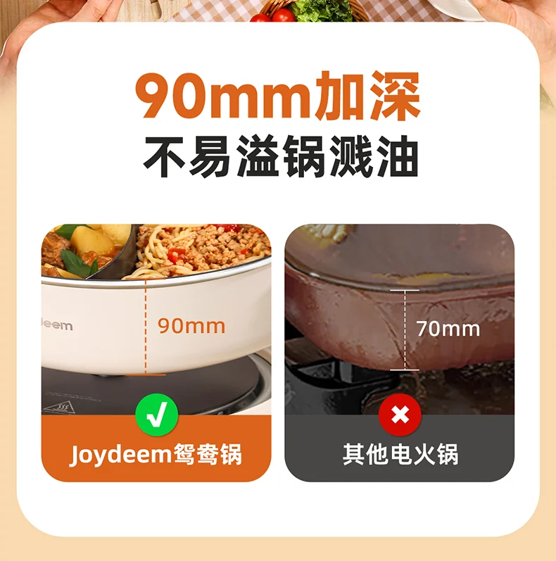Joydeem 电火锅DHG-B601 家用分体式鸳鸯锅 涮煮一体电煮锅多功能电火锅6L大容量 （鸳鸯锅+烤盘） 详情图 10