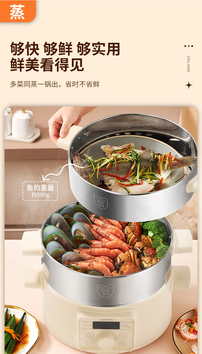 Joydeem 电蒸锅 食品级304不锈钢内胆 安全无涂层