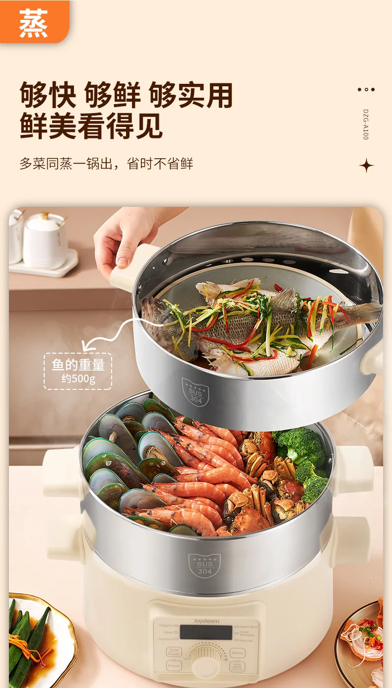 Joydeem 电蒸锅 食品级304不锈钢内胆 安全无涂层