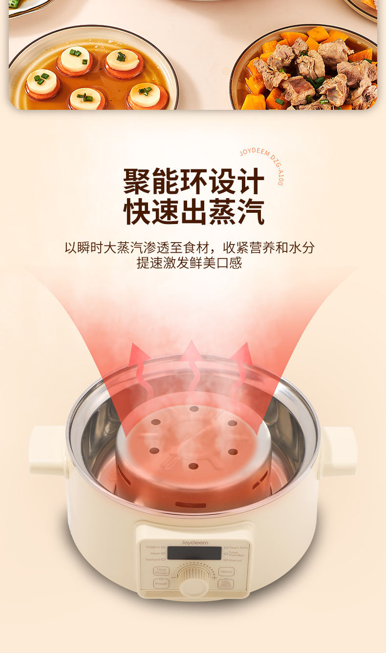Joydeem 家用电蒸锅 360度环绕加热 蒸汽均匀
