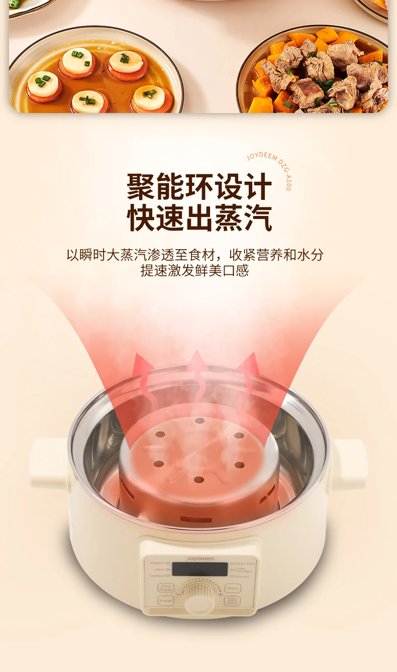 Joydeem 家用电蒸锅 360度环绕加热 蒸汽均匀
