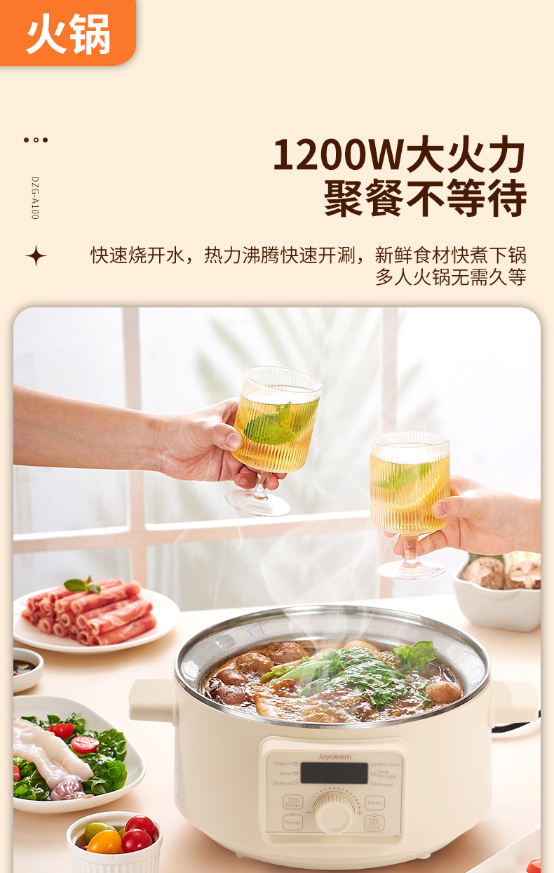 Joydeem 多用途电蒸锅 可蒸可煮可涮 一锅多用