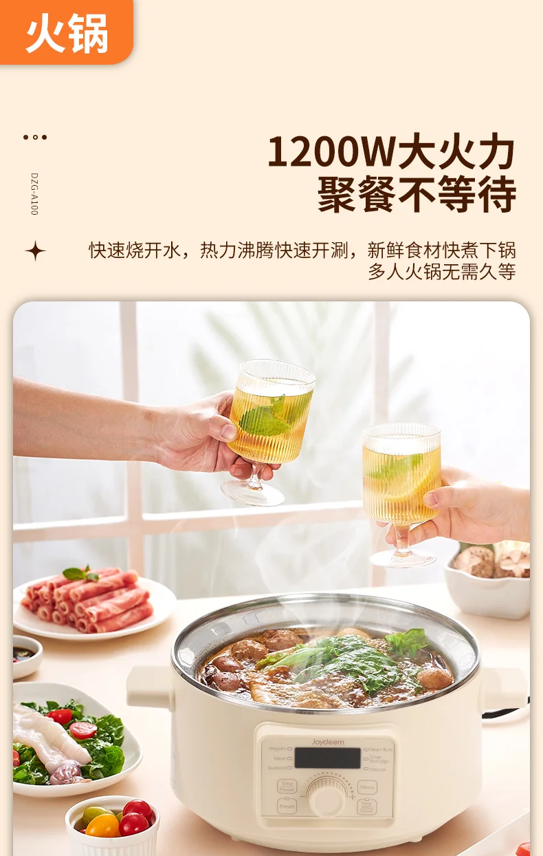 Joydeem 多用途电蒸锅 可蒸可煮可涮 一锅多用
