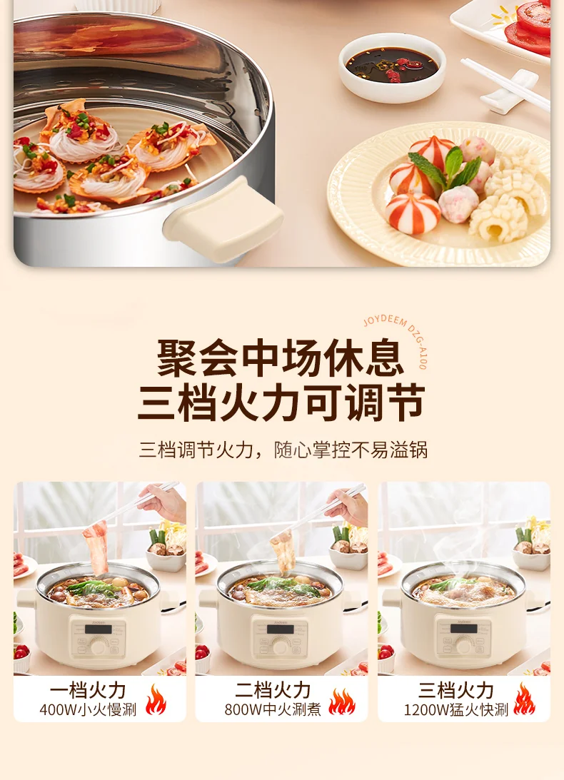 Joydeem 电蒸锅 适合北美华人家庭 中式烹饪