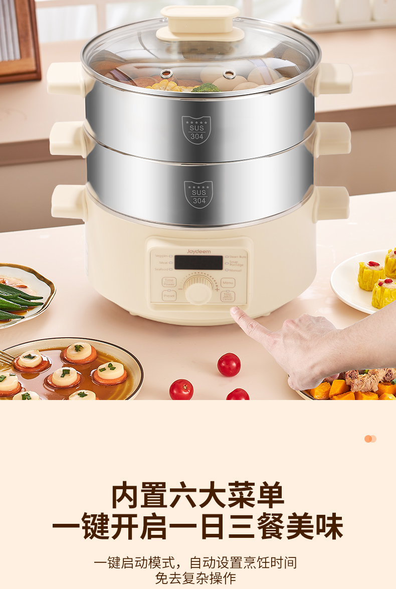 Joydeem 家用不锈钢电蒸锅 配件与结构展示