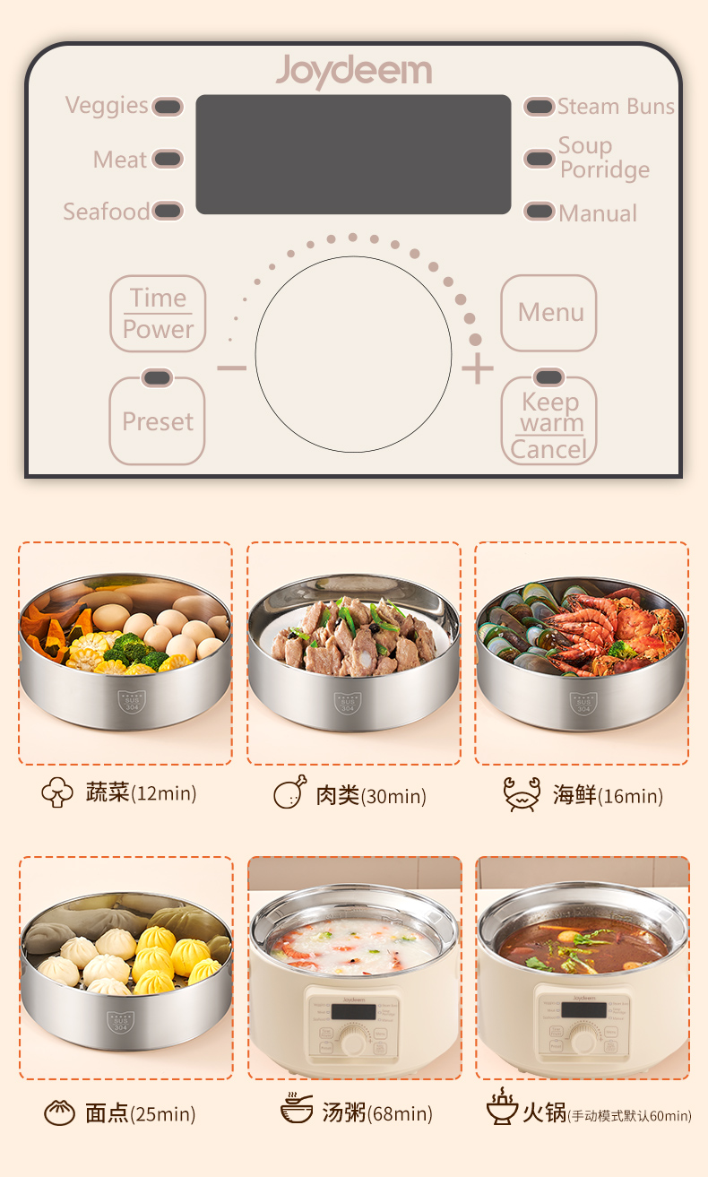 Joydeem 双层电蒸锅 蒸煮同时进行 节省时间