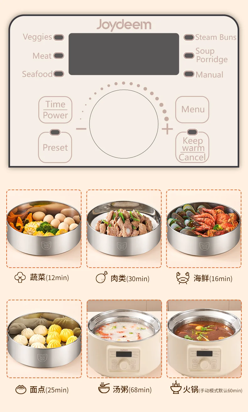 Joydeem 双层电蒸锅 蒸煮同时进行 节省时间