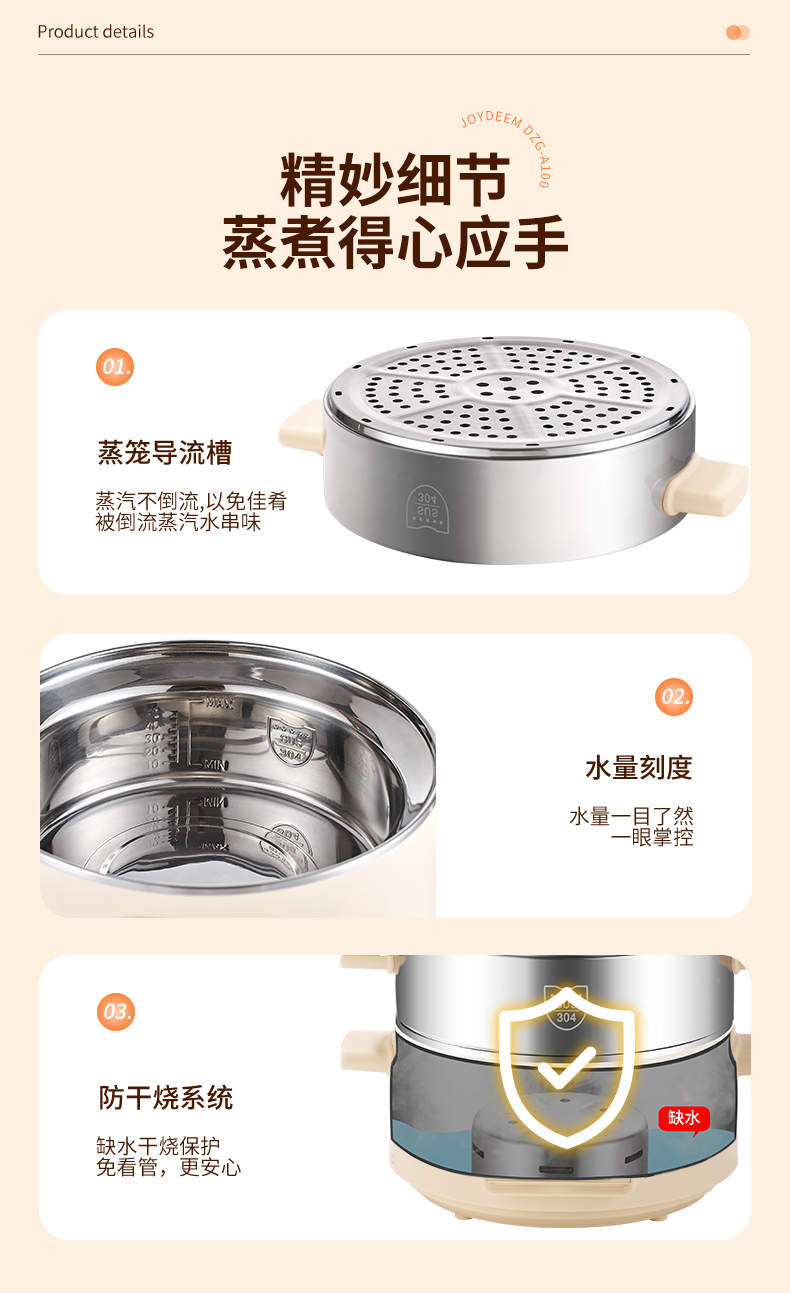 Joydeem 电蒸锅 适合三到五口之家 日常做饭